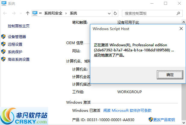 win10激活神器工具 闁氨鏁1.4