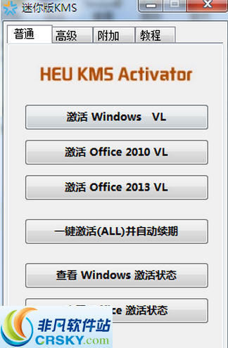 win10最新版激活工具 鏉╄渹缍榲1.3
