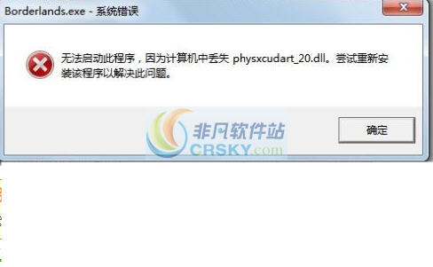 physxcudart 20.dll v3.6
