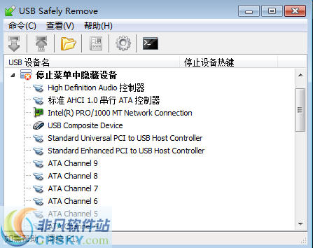 USB安全移除工具 v1.2.5