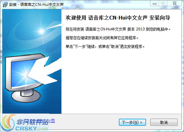tts语音库VW-Hui(慧) v3.11.4