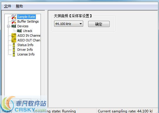 天琪音频艾肯Uports4声卡驱动 v1.39