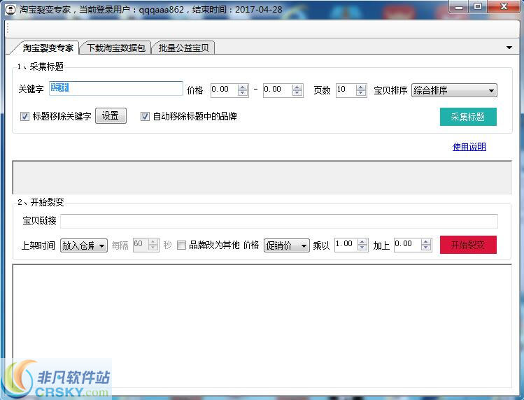 宝贝裂变分裂专家 v8.11
