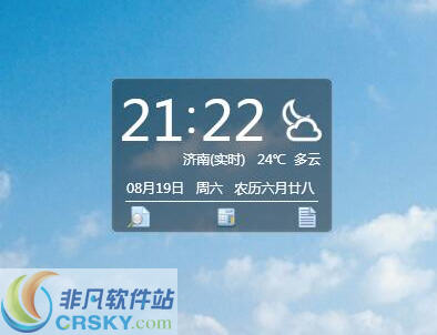 深蓝桌面天气软件 v2.6