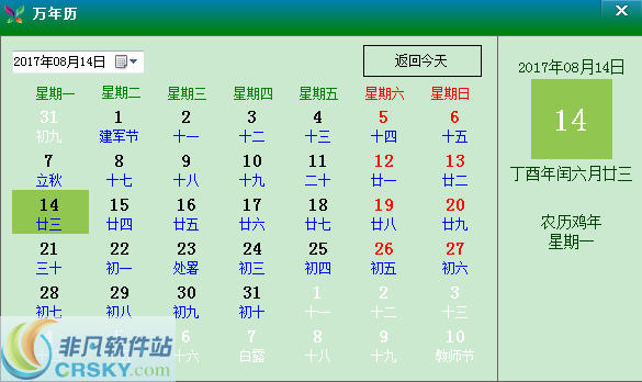 月光迷你钟 v10.7