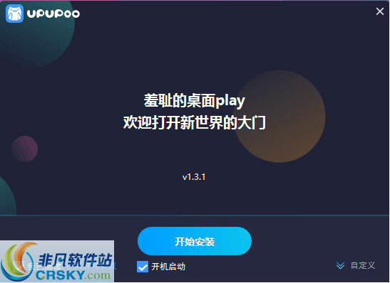 upupoo动态桌面壁纸 v1.2.6