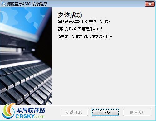海豚蓝牙ASIO v1.4