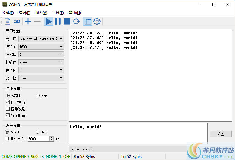友善串口调试助手 v3.9.6