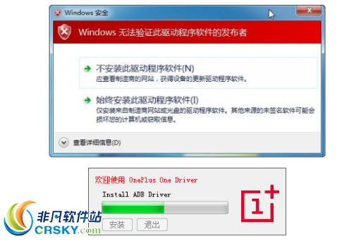 一加手机驱动 v1.5