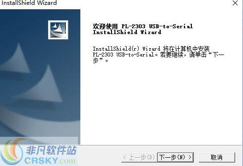 USB转串口万能驱动 v23011