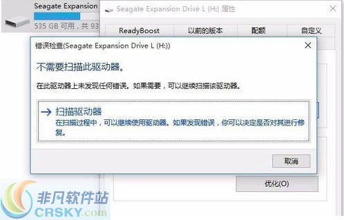 移动硬盘万能驱动 v1.6