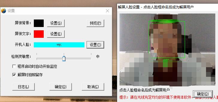 金甲人脸屏保 v1.4