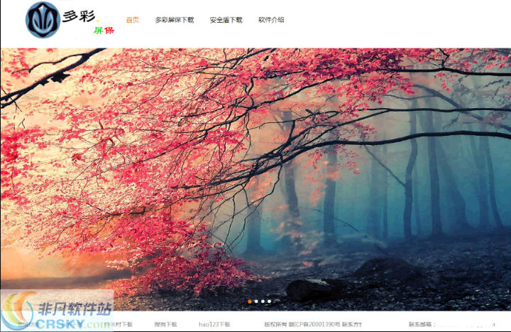 多彩屏保 v1.0.0.5