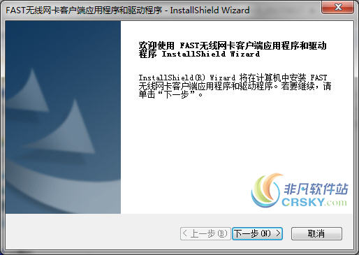 FW150UM无线网卡驱动 v2.0.20170622