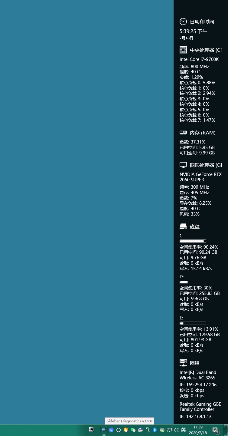 Sidebar Diagnostics绿色版 v3.5.10