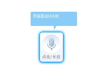 讯飞语音识别提取版 v2.1.1715