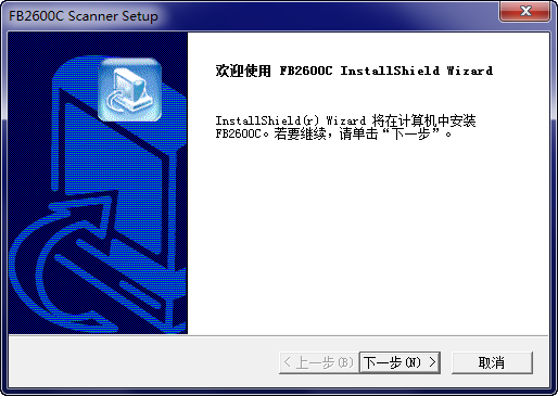 Avision虹光FB2600C扫描仪驱动 v6.34