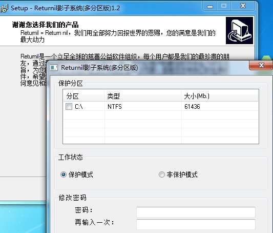 returnil影子系统多分区版 v1.6