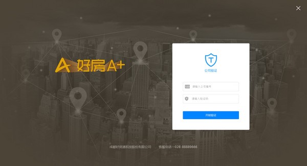 好房A+ v1.0.0.29734