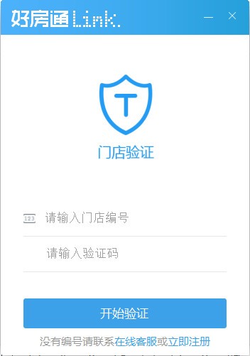 好房通LINK v17.1.8.29539