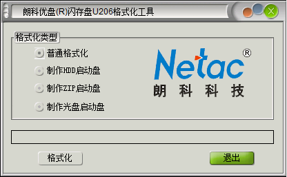 朗科U206格式化工具 v1.5