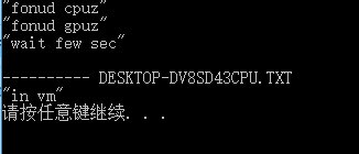 虚拟机检测软件 v20.8.10