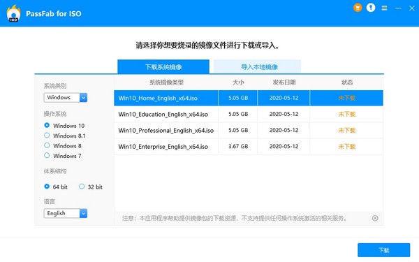 PassFab for ISO(ISO刻录工具) v1.0.3