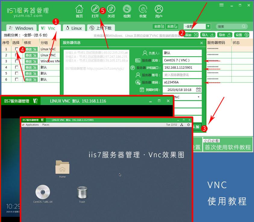vnc远程连接 v 2.1.13