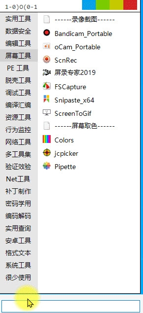 CLaunch32位/64位汉化版 v4.05