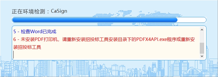 招必得建德招标工具 v1.0.9