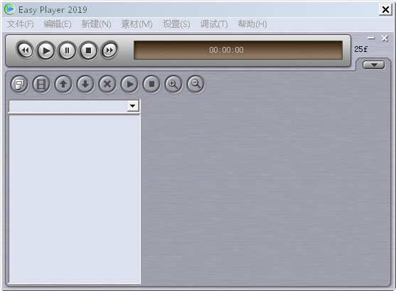 Easy Player 2019(宇通LED控制系统) v1.4