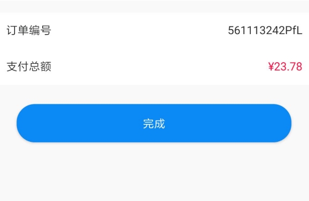 普惠到家快捷软件 v2.85