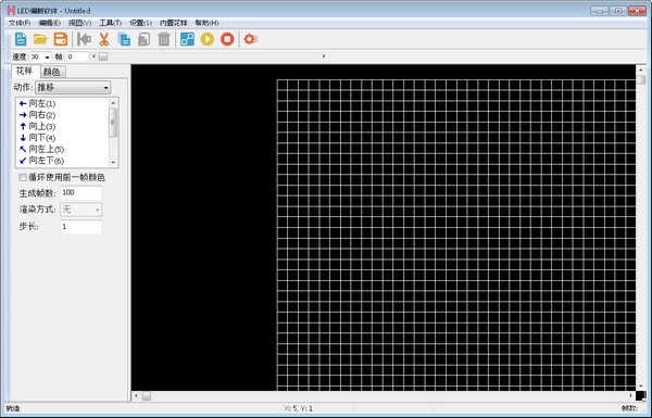 LED编制软件 v4.60
