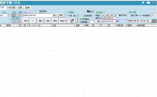 雷诺京东一元购下单 v12.10