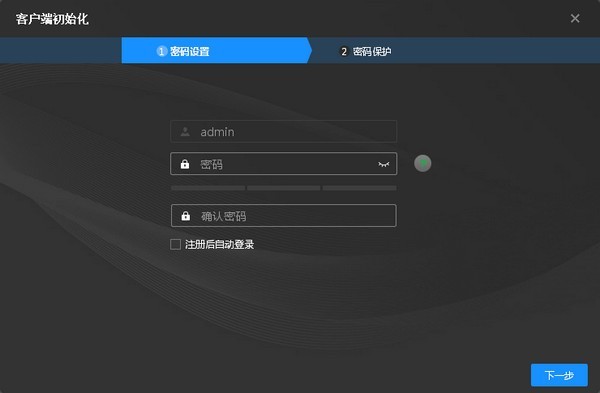 中心可视化控制系统(CVCS) v1.005