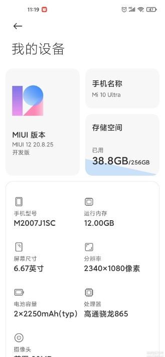 小米10解BL锁工具【附教程】 v3.8