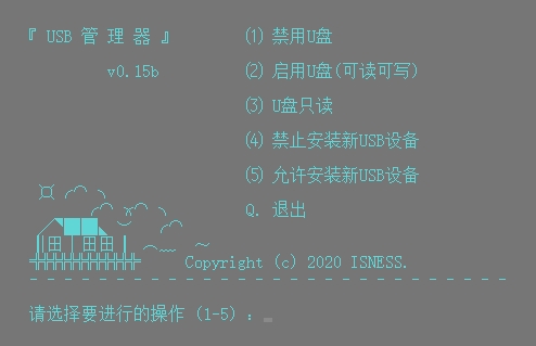 USB管理器单文件版 v0.20