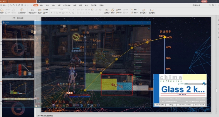 Glass2k透明桌面（上班摸鱼） v1.94