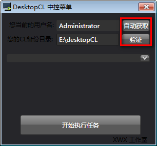 DesktopCL(桌面自动整理软件) v1.5