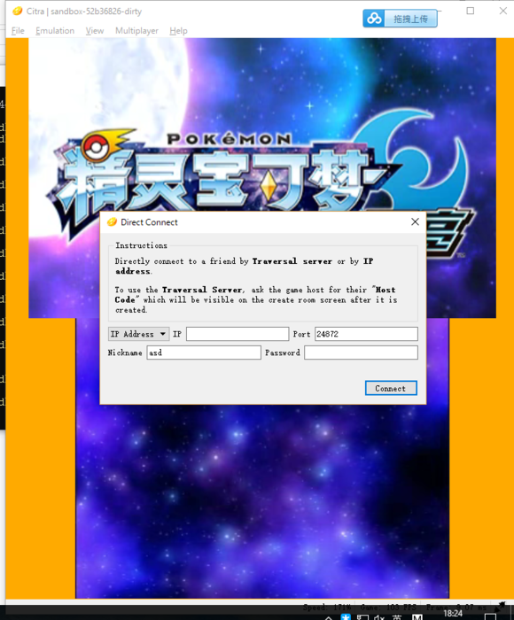 citra 3ds模拟器极速流畅版 v18412