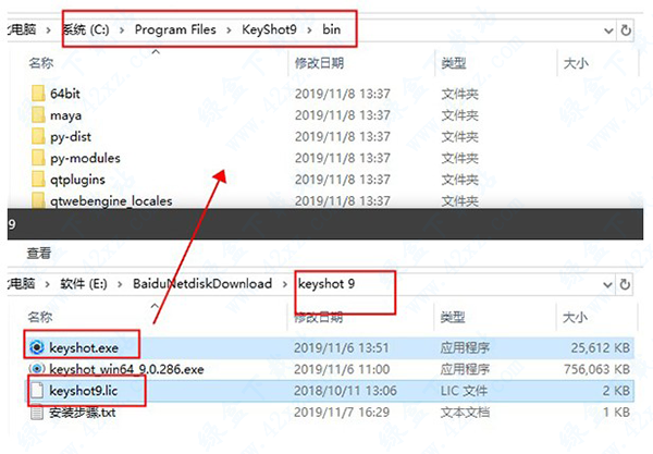 keyshot9注册机 v1.5