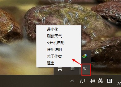 Win桌面天气时钟 v1.8