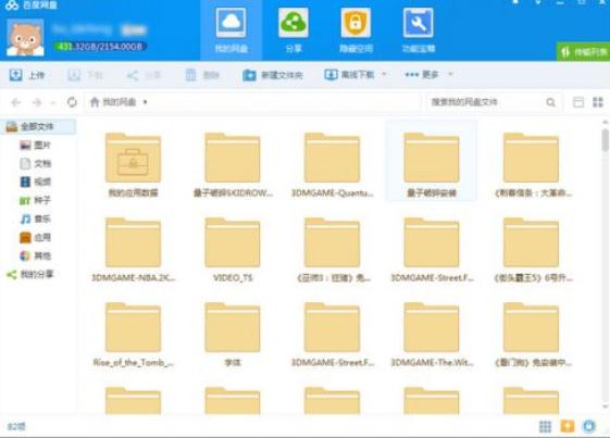 百度网盘SVIP激活码生成器 v6.7.17