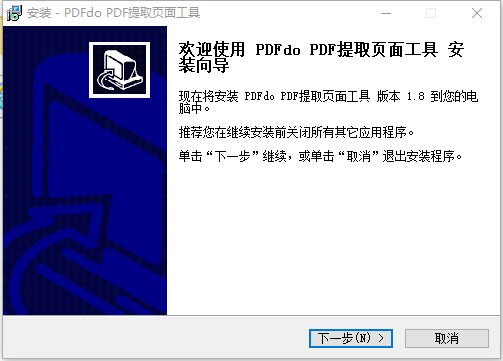 PDF页面提取工具 v1.12
