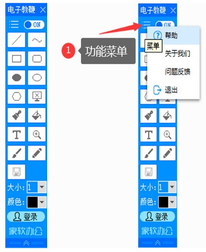 家软屏幕画笔 v1.0.1.1139