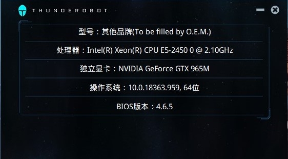 雷神机型监测工具CheckTR v1.4