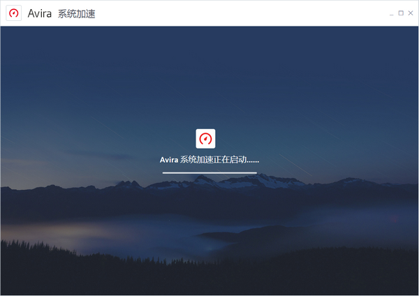 Avira System Speedup(小红伞系统加速软件) v6.7.0.11021