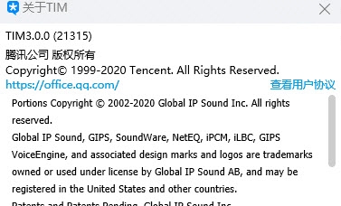 TIM防撤回补丁DLL文件 v3.2.0.21860