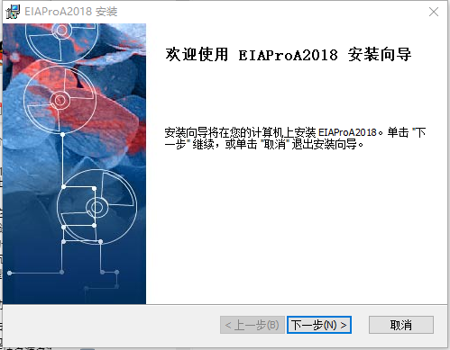 EIAProA2018(大气环评专业辅助系统) v2.6.511