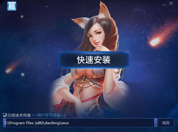 租号云上号器 v6.25